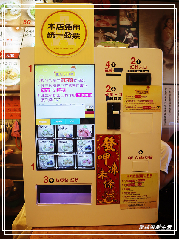 金枝紅糟肉圓-新北瑞芳/口味厚重~九份老街著名小吃 - 潔絲蜜愛生活