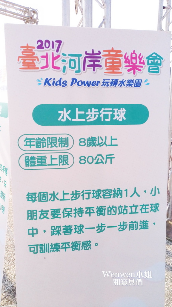 2017.07.18 台北河岸童樂會 大佳河濱公園 (15).jpg