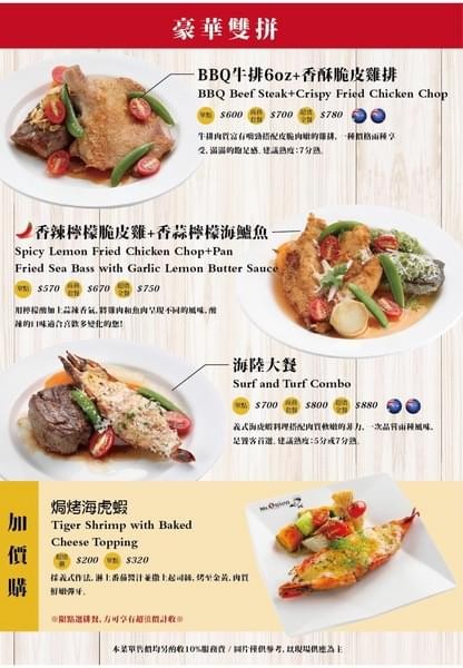 Mr. Onion 天蔥牛排餐廳(板橋新埔店):板橋捷運新埔站-三猿廣場Mr.Onion天蔥牛排