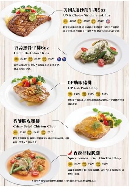 Mr. Onion 天蔥牛排餐廳(板橋新埔店):板橋捷運新埔站-三猿廣場Mr.Onion天蔥牛排