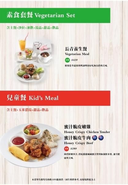 Mr. Onion 天蔥牛排餐廳(板橋新埔店):板橋捷運新埔站-三猿廣場Mr.Onion天蔥牛排