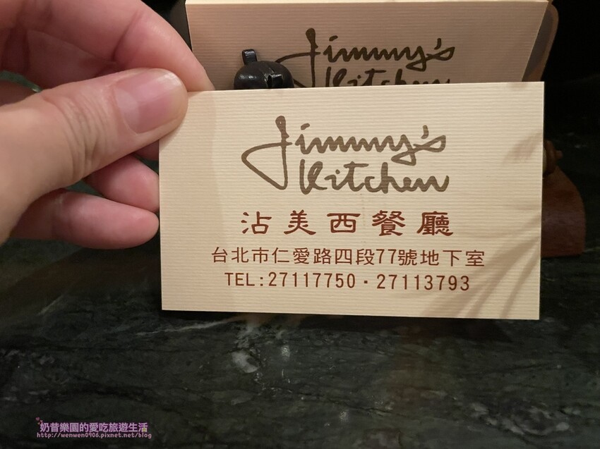 [台北大安區]沾美西餐廳