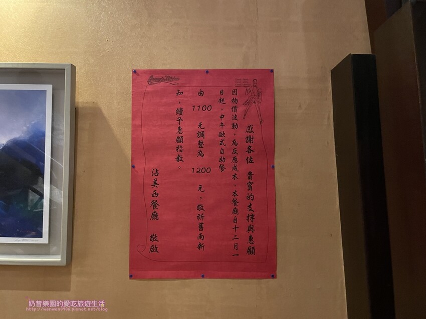 [台北大安區]沾美西餐廳