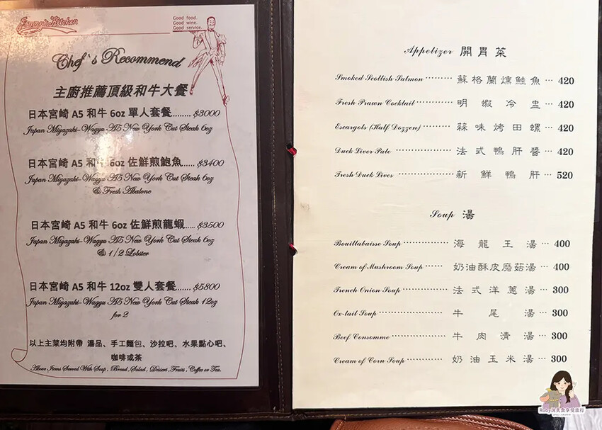 【台北美食】沾美西餐廳附菜單，自助提供沙拉、蛋糕、水果，當月