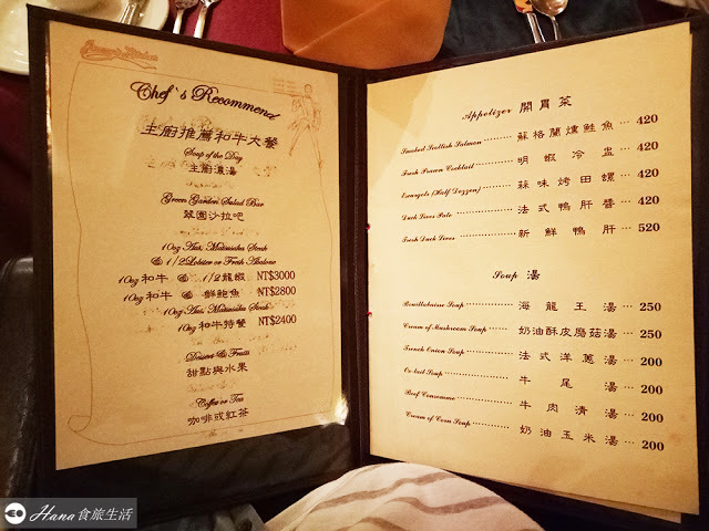 【台北大安】沾美西餐廳 | 仁愛圓環附近 復古懷舊美式牛排高級餐廳 晚餐氣氛優雅浪漫