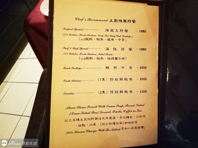 【台北大安】沾美西餐廳 | 仁愛圓環附近 復古懷舊美式牛排高級餐廳 晚餐氣氛優雅浪漫