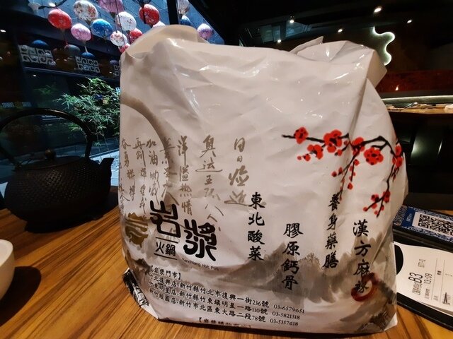 781.jpg - 岩漿火鍋