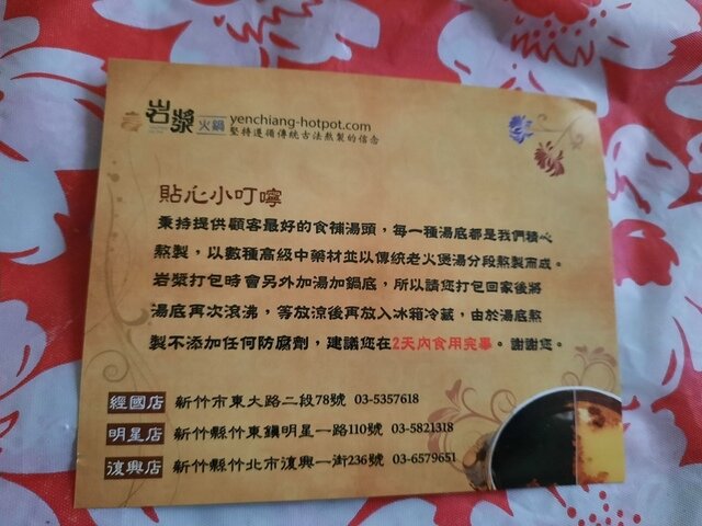 788.jpg - 岩漿火鍋