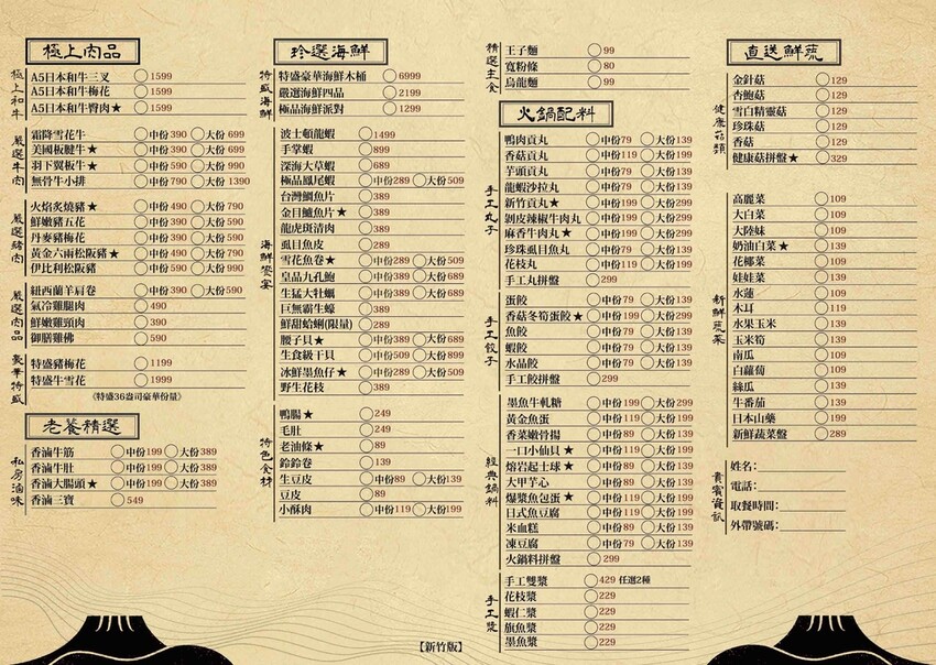 【竹北美食】岩漿火鍋-竹北復興店 ➤ 2023最新菜單!新竹火鍋推薦!料好實在湯頭濃郁!空間寬敞舒適,適合公