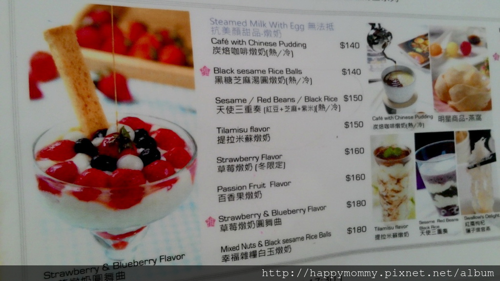 2015.09.13 天糖時尚燉奶甜品Sweet Heaven (10).jpg