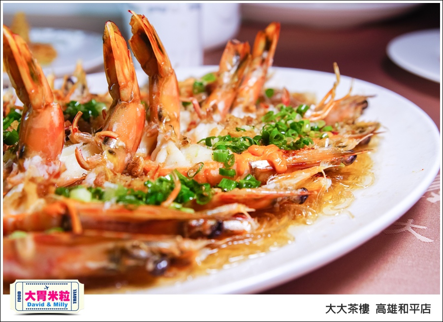 高雄粵菜港式飲茶推薦@ 大大茶樓 高雄和平店 @大胃米粒 0022.jpg