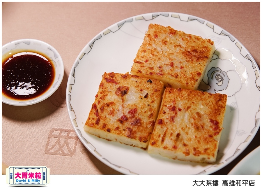 高雄粵菜港式飲茶推薦@ 大大茶樓 高雄和平店 @大胃米粒 0053.jpg