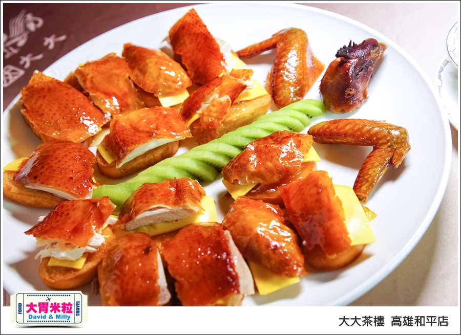 高雄粵菜港式飲茶推薦@ 大大茶樓 高雄和平店 @大胃米粒 0040.jpg