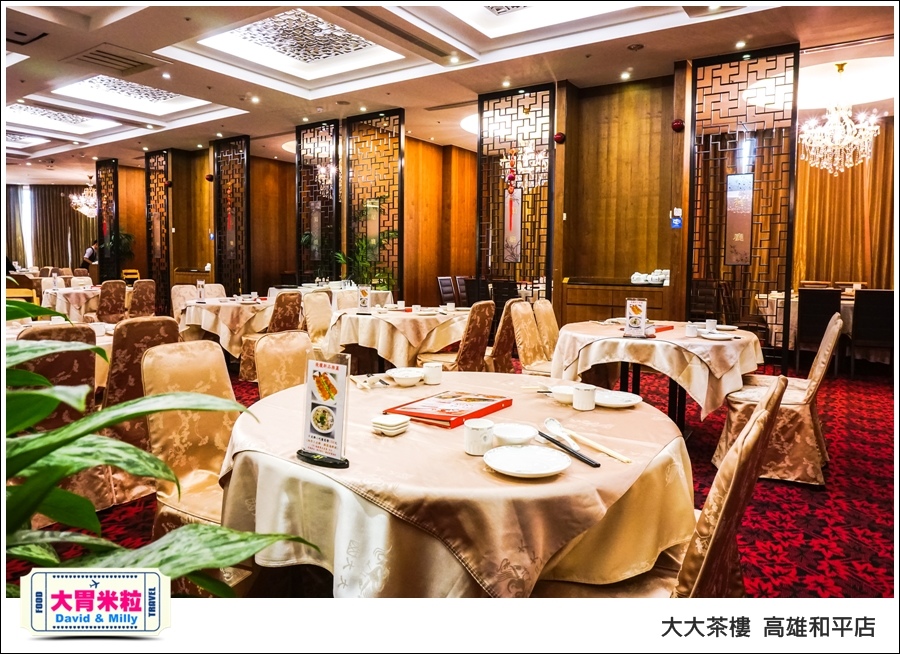 高雄粵菜港式飲茶推薦@ 大大茶樓 高雄和平店 @大胃米粒 0004.jpg
