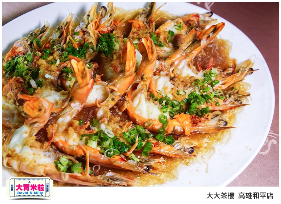 高雄粵菜港式飲茶推薦@ 大大茶樓 高雄和平店 @大胃米粒 0023.jpg