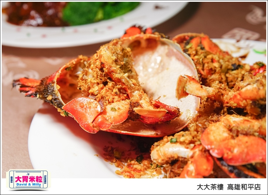 高雄粵菜港式飲茶推薦@ 大大茶樓 高雄和平店 @大胃米粒 0019.jpg