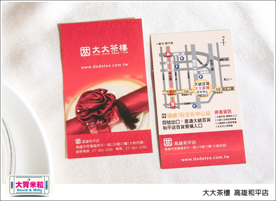 高雄粵菜港式飲茶推薦@ 大大茶樓 高雄和平店 @大胃米粒 0063.jpg