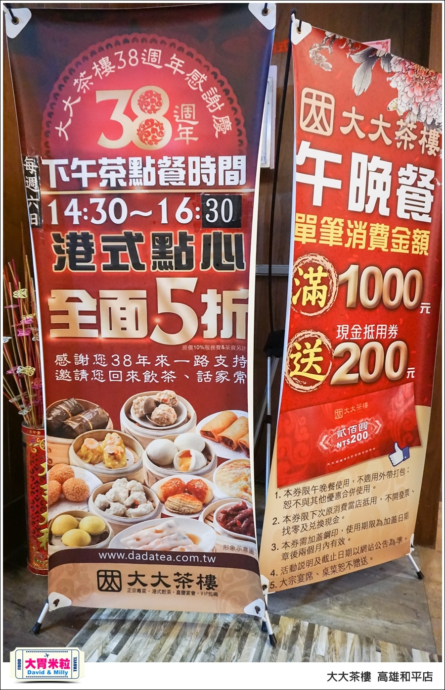 高雄粵菜港式飲茶推薦@ 大大茶樓 高雄和平店 @大胃米粒 0062.jpg