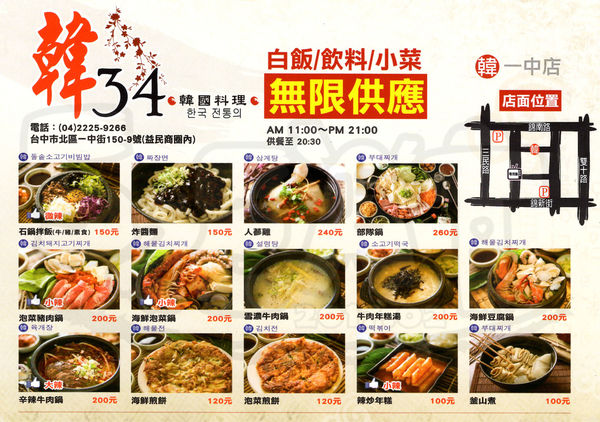 食記韓34-15.jpg