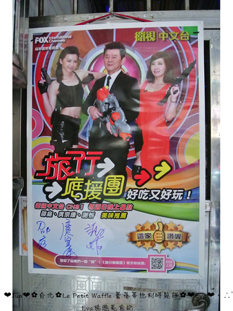 Le Petit Waffle蕾蓓蒂比利時鬆餅專賣店：【食記】oO。台北 臨江夜市*蕾蓓蒂比利時鬆餅*Le Petit Waffle　根本是水果盤的期間限定夏威夷瓦芙，超吸晴又好吃～。o○。