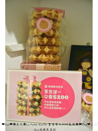 Le Petit Waffle蕾蓓蒂比利時鬆餅專賣店：【食記】oO。台北 臨江夜市*蕾蓓蒂比利時鬆餅*Le Petit Waffle　根本是水果盤的期間限定夏威夷瓦芙，超吸晴又好吃～。o○。