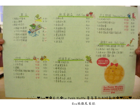 Le Petit Waffle蕾蓓蒂比利時鬆餅專賣店：【食記】oO。台北 臨江夜市*蕾蓓蒂比利時鬆餅*Le Petit Waffle　根本是水果盤的期間限定夏威夷瓦芙，超吸晴又好吃～。o○。