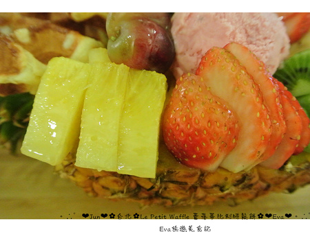Le Petit Waffle蕾蓓蒂比利時鬆餅專賣店：【食記】oO。台北 臨江夜市*蕾蓓蒂比利時鬆餅*Le Petit Waffle　根本是水果盤的期間限定夏威夷瓦芙，超吸晴又好吃～。o○。