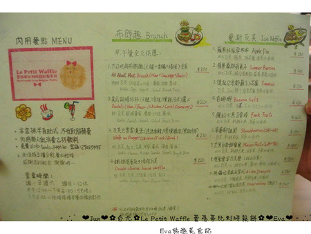 Le Petit Waffle蕾蓓蒂比利時鬆餅專賣店：【食記】oO。台北 臨江夜市*蕾蓓蒂比利時鬆餅*Le Petit Waffle　根本是水果盤的期間限定夏威夷瓦芙，超吸晴又好吃～。o○。