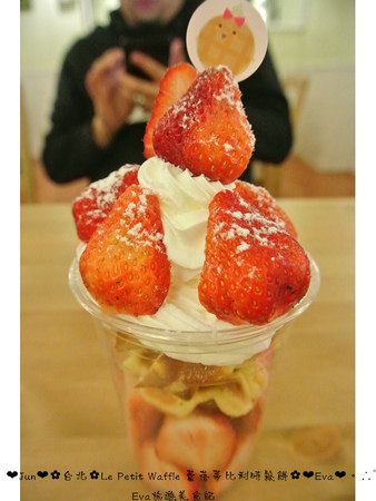 Le Petit Waffle蕾蓓蒂比利時鬆餅專賣店：【食記】oO。台北 臨江夜市*蕾蓓蒂比利時鬆餅*Le Petit Waffle　根本是水果盤的期間限定夏威夷瓦芙，超吸晴又好吃～。o○。
