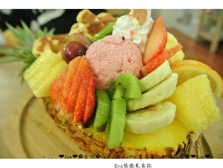Le Petit Waffle蕾蓓蒂比利時鬆餅專賣店：【食記】oO。台北 臨江夜市*蕾蓓蒂比利時鬆餅*Le Petit Waffle　根本是水果盤的期間限定夏威夷瓦芙，超吸晴又好吃～。o○。