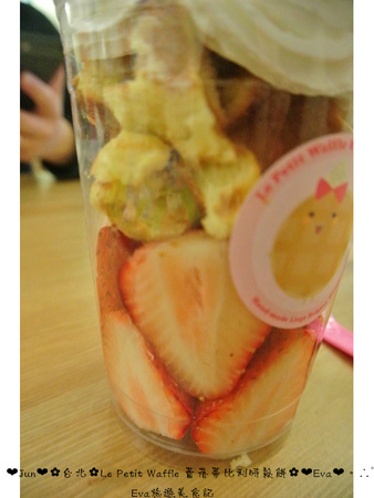 Le Petit Waffle蕾蓓蒂比利時鬆餅專賣店：【食記】oO。台北 臨江夜市*蕾蓓蒂比利時鬆餅*Le Petit Waffle　根本是水果盤的期間限定夏威夷瓦芙，超吸晴又好吃～。o○。