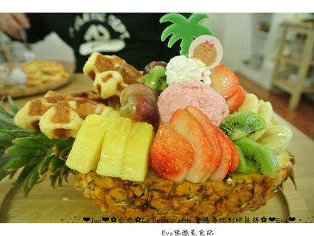 Le Petit Waffle蕾蓓蒂比利時鬆餅專賣店：【食記】oO。台北 臨江夜市*蕾蓓蒂比利時鬆餅*Le Petit Waffle　根本是水果盤的期間限定夏威夷瓦芙，超吸晴又好吃～。o○。
