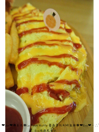 Le Petit Waffle蕾蓓蒂比利時鬆餅專賣店：【食記】oO。台北 臨江夜市*蕾蓓蒂比利時鬆餅*Le Petit Waffle　根本是水果盤的期間限定夏威夷瓦芙，超吸晴又好吃～。o○。