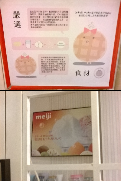 Le Petit Waffle蕾蓓蒂比利時鬆餅專賣店：從來沒見過的"瓦芙布朗趣"，巨無霸疊疊樂隱身於溫馨小店~Le Petit Waffle~