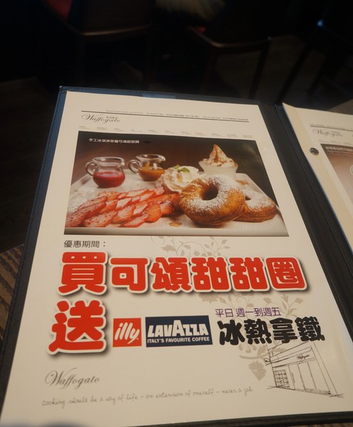 瓦法奇朵咖啡館:瓦法奇朵 ♥起士快炸掉披薩♥ 甜蜜蜜可頌甜甜圈 瓦法奇朵咖啡館:瓦法奇朵 ♥起士快炸掉披薩♥ 甜蜜蜜可頌甜甜圈