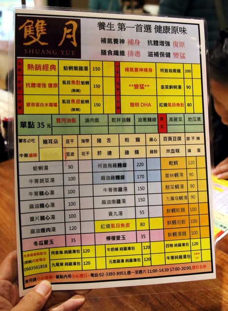 IMG_4454.JPG - 1061230雙月食品