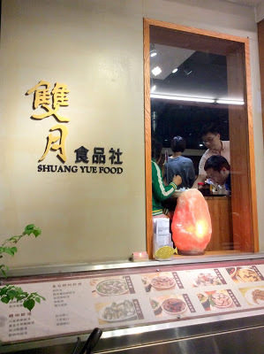 台北養生美食-雙月食品社(青島店)-煲湯有坐月子的fu