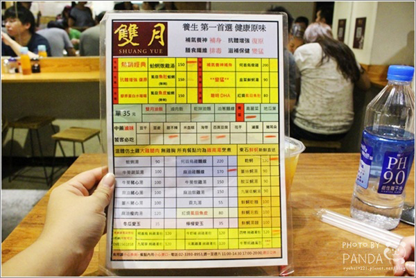 雙月食品社 (10)