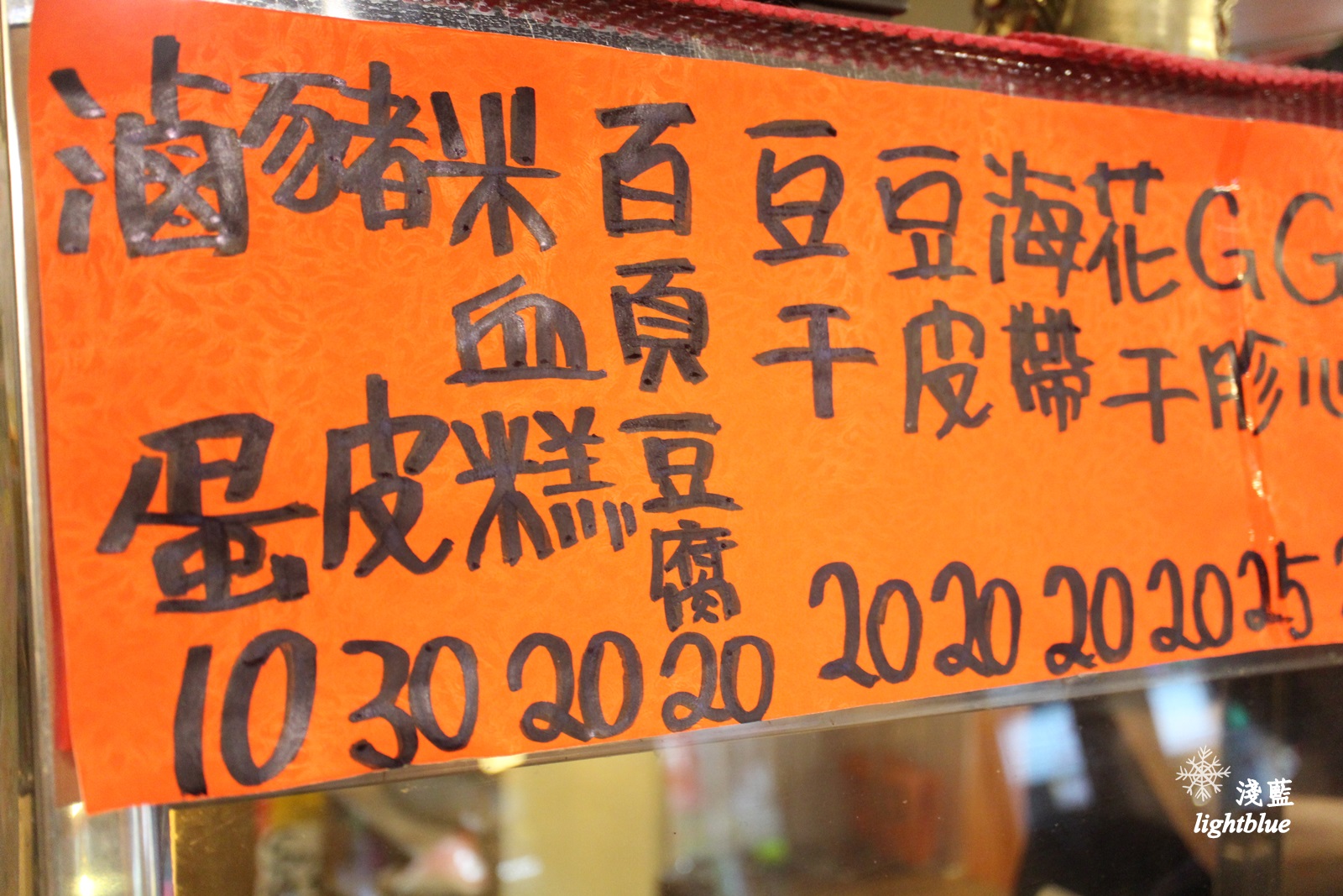 [ 善導寺站．台大醫院美食 ] 淺藍 × 雙月食品社～料多到滿出來的雞湯，還有中藥滷味與各式小菜