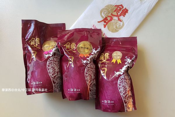 【台北/中正區】雙月食品社