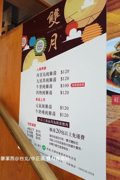 【台北/中正區】雙月食品社