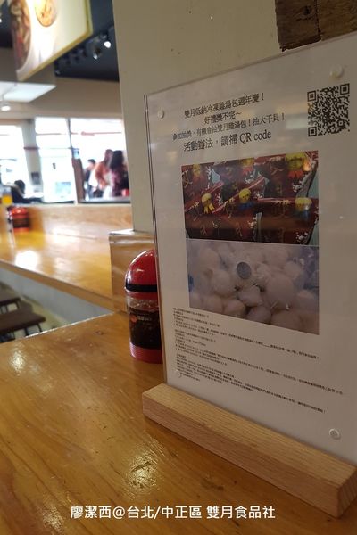 【台北/中正區】雙月食品社