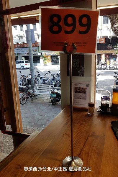 【台北/中正區】雙月食品社