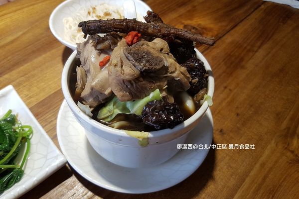 【台北/中正區】雙月食品社