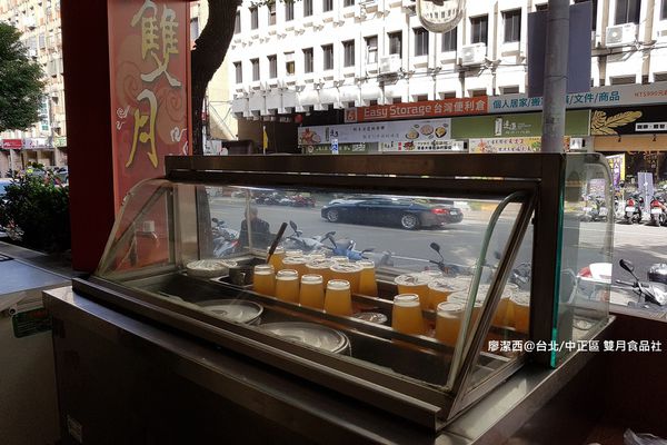 【台北/中正區】雙月食品社