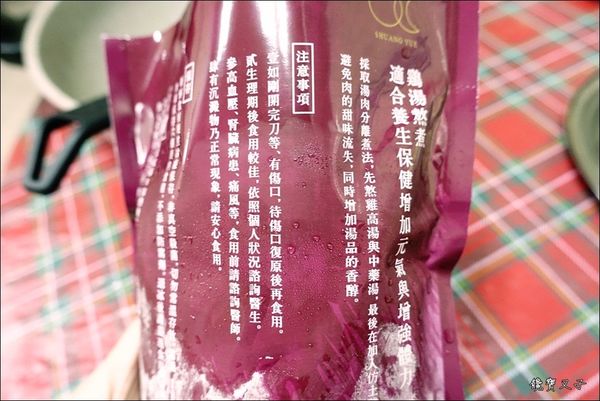 雙月雞湯 (4).JPG 雙月雞湯 (4).JPG