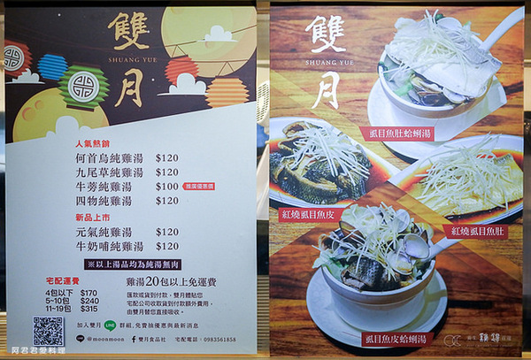 雙月食品社：超好喝!雙月雞湯讓董事長聞香而來！雙月食品社的蛤蠣雞湯、何首烏燉雞、油飯、養生中藥滷味特別好吃!領號碼牌排隊等再久都甘願 ( 近捷運善導寺站2號出口、立法院、台大醫院 )