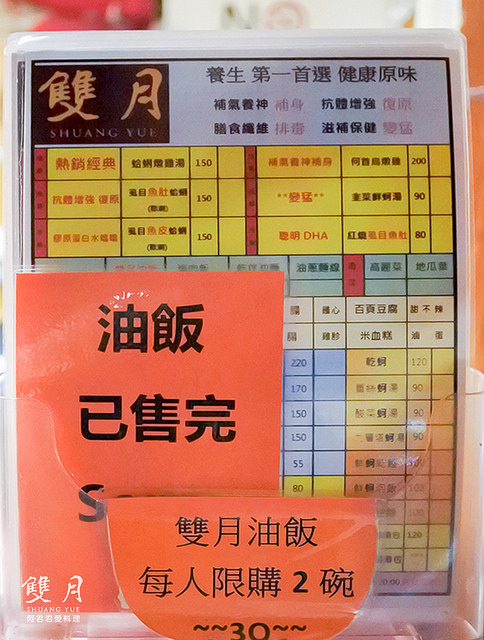 雙月食品社：超好喝!雙月雞湯讓董事長聞香而來！雙月食品社的蛤蠣雞湯、何首烏燉雞、油飯、養生中藥滷味特別好吃!領號碼牌排隊等再久都甘願 ( 近捷運善導寺站2號出口、立法院、台大醫院 )