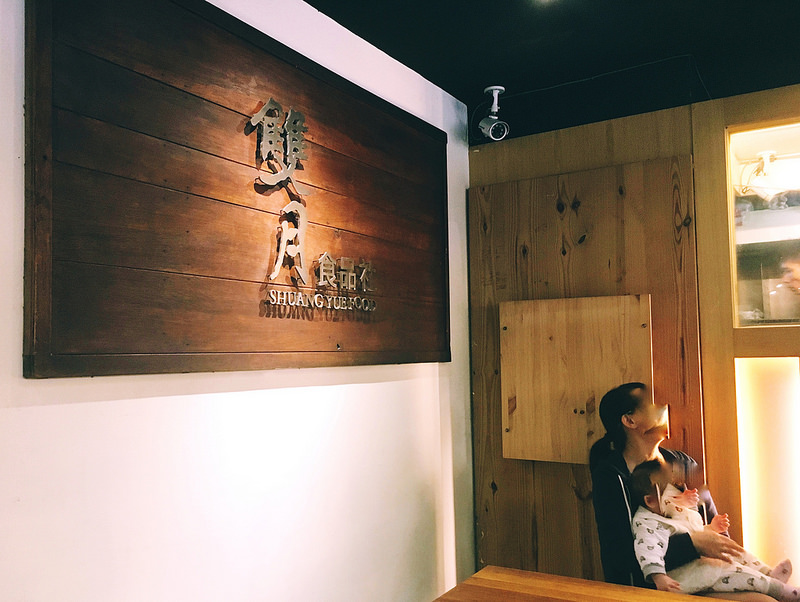 雙月食品社 via Kate’s Fun Zone 雙月食品社 via Kate’s Fun Zone