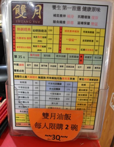 雙月食品社:❤️美食❤️【台北。中正】雙月食品社 ★澎湃雞湯/肥美鮮蚵/愛評體驗團